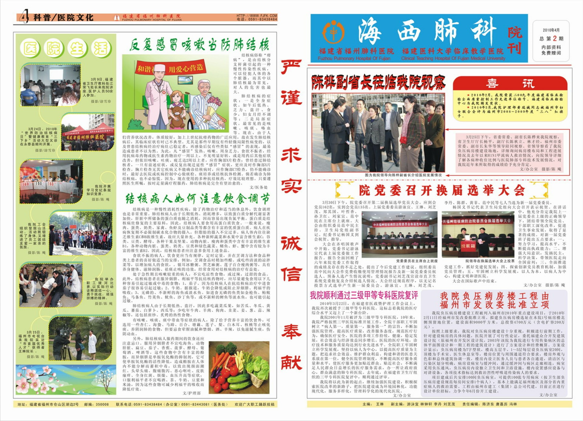 下一圖集