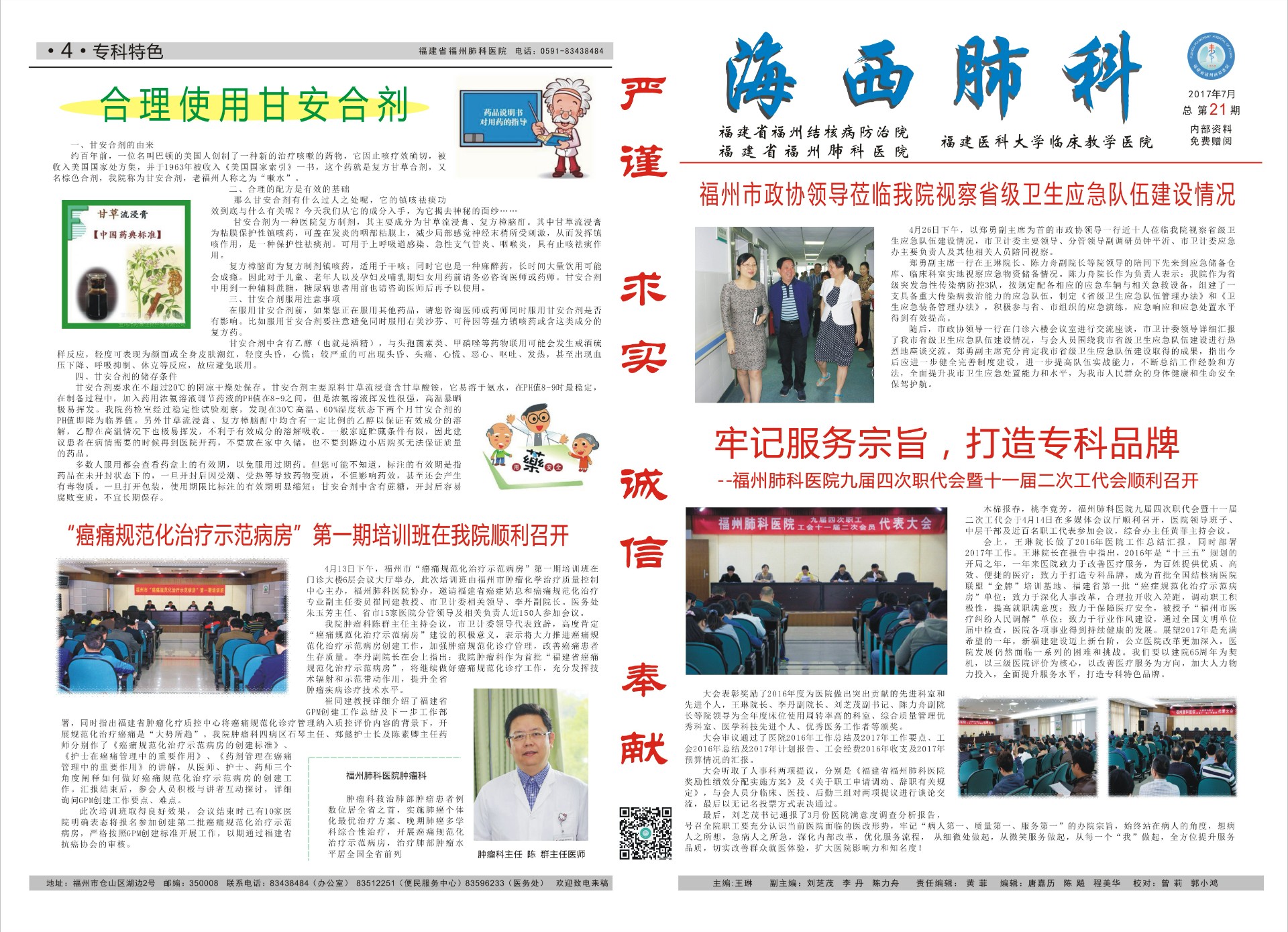 上一圖集